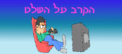 ימים נוראים