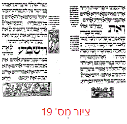            ציור מס' 19 