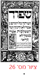   ציור מס' 26