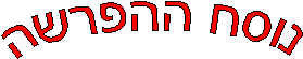 nosah.gif (7671 bytes)