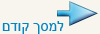 אחורה