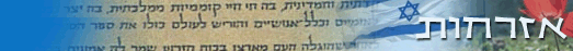 ציונות